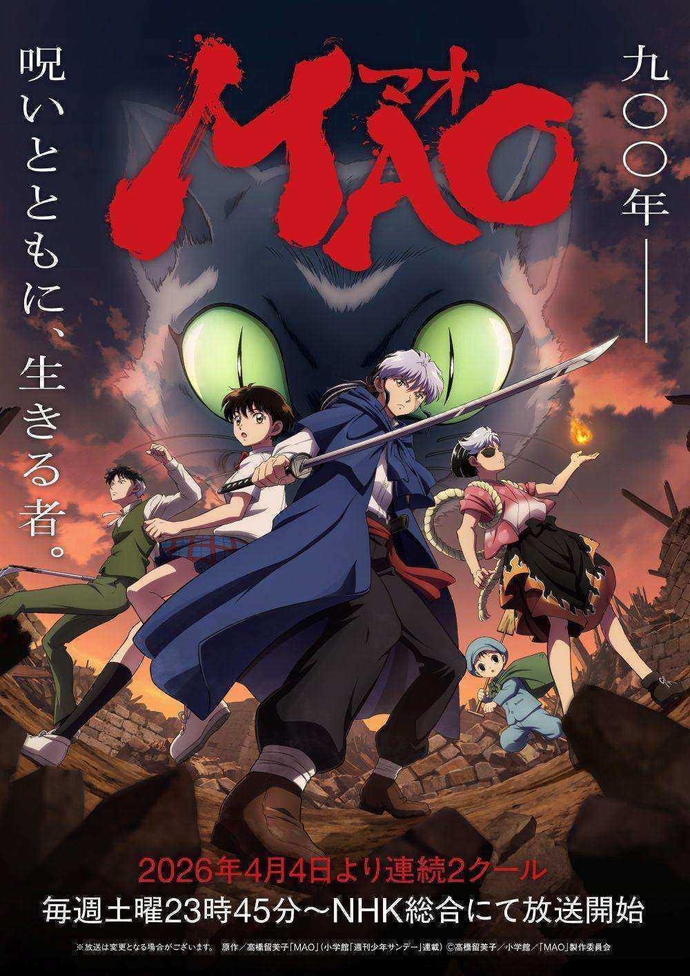 انمي Mao مترجم