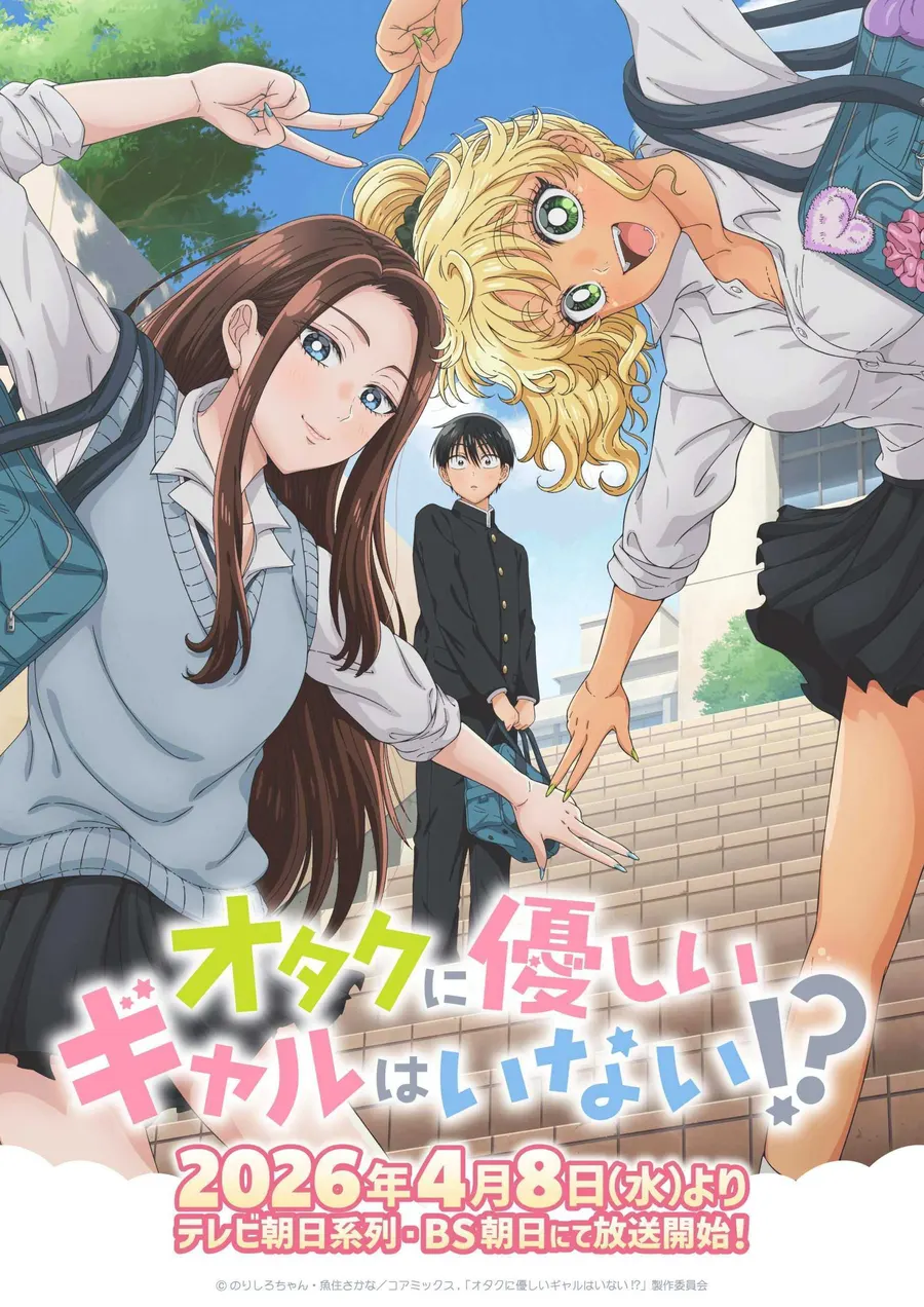 انمي Otaku ni Yasashii Gal wa Inai الحلقة 3 مترجمة