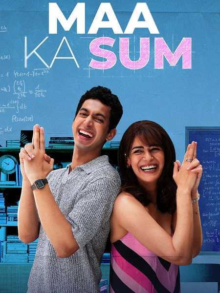مسلسل Maa Ka Sum الموسم الاول الحلقة 7 مترجمة