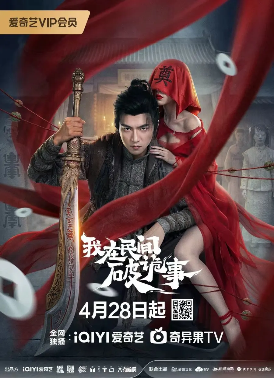مسلسل طارد الارواح الشعبي Folk Exorcist الحلقة 25 مترجمة