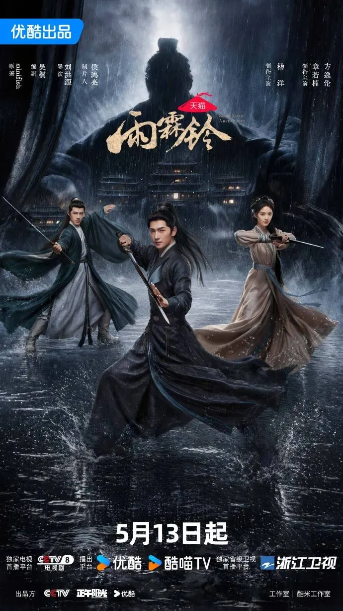 مسلسل تشان تشاو Zhan Zhao Adventures الحلقة 19 مترجمة