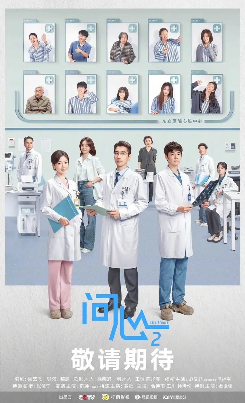 مسلسل The Heart مترجم