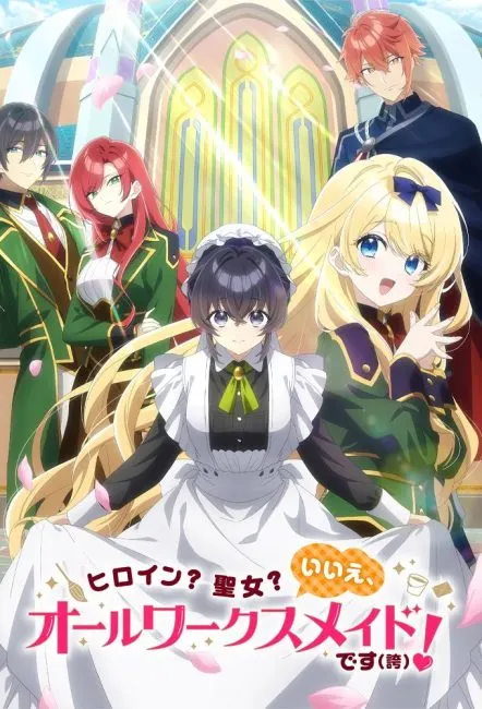 انمي Heroine Seijo Iie All Work Maid desu (Hokori) الحلقة 11 مترجمة