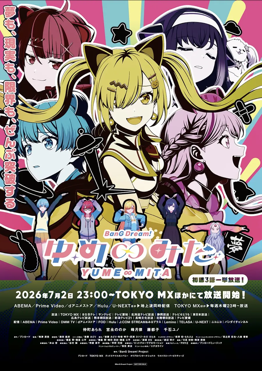 انمي BanG Dream Yume Mita الموسم الاول الحلقة 13 والاخيرة مترجمة