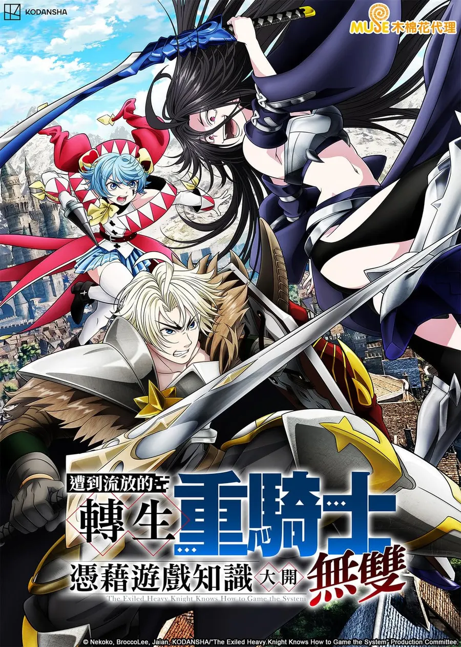 Tsuihou sareta Tensei Juukishi wa Game Chishiki de Musou suru الحلقة 15 مترجمة