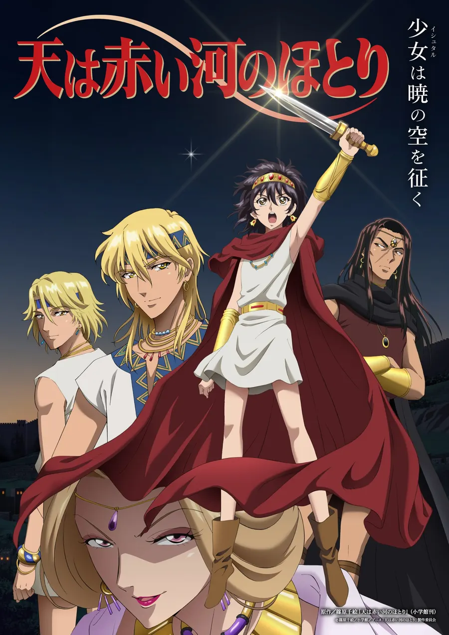 انمي Sora wa Akai Kawa no Hotori الحلقة 14 مترجمة
