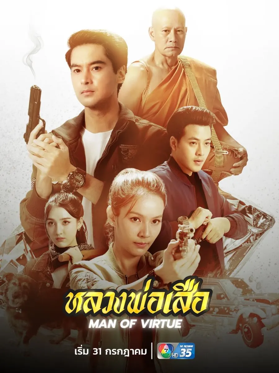 مسلسل رجل الفضيلة Man of Virtue الحلقة 3 مترجمة