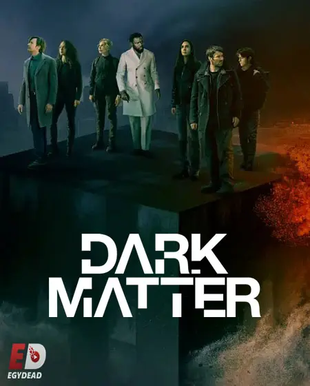 مسلسل Dark Matter 2024 الموسم الثاني الحلقة 7 مترجمة