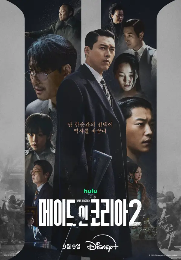 مسلسل Made in Korea الموسم الثاني مترجم