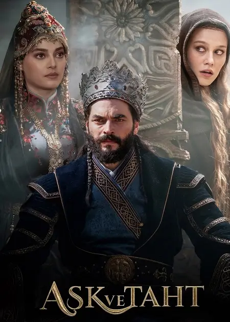 مسلسل العشق و العرش الموسم الاول الحلقة 5 مترجمة