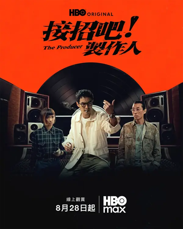 مسلسل المنتج The Producer الحلقة 7 مترجمة