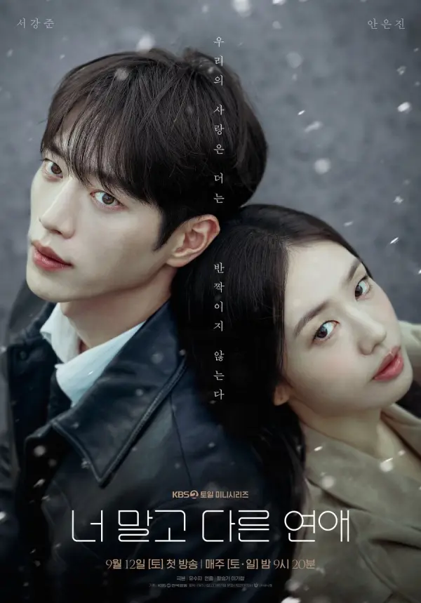 مسلسل حب اخر غير حبك A Love Other than Yours الحلقة 7 مترجمة