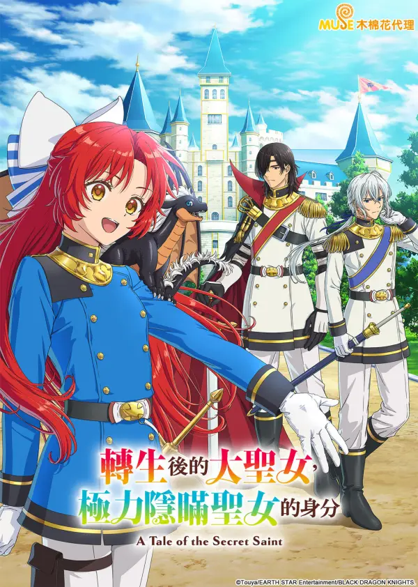 انمي Tensei shita Daiseijo wa, Seijo de Aru Koto wo Hitakakusu الحلقة 1 مترجمة