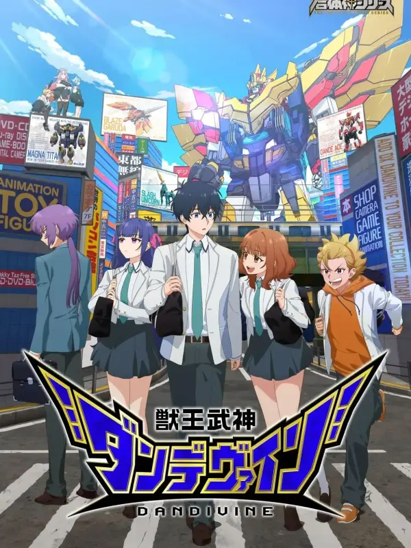 انمي Juuou Mujin Dandivine الحلقة 1 مترجمة