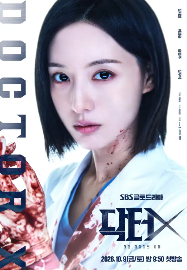 مسلسل الدكتورة اكس Doctor X Mafia in White الحلقة 1 مترجمة