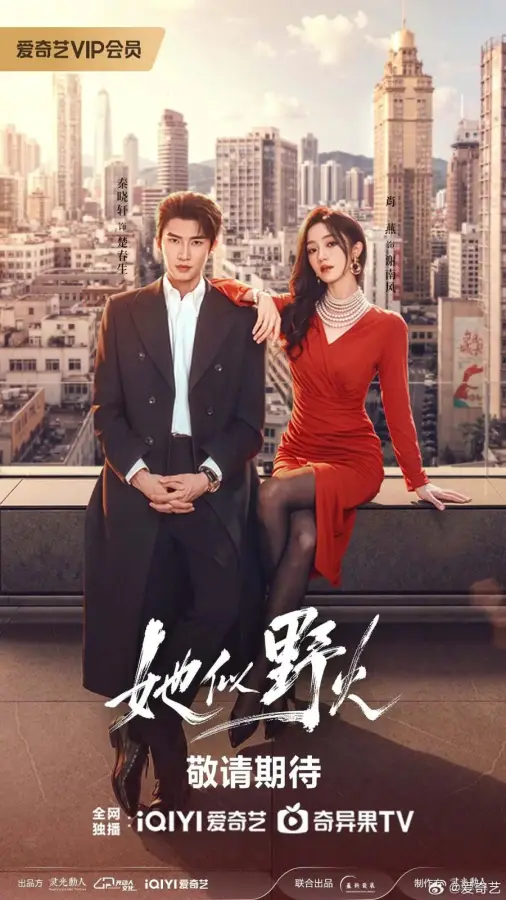 مسلسل انها كالنار المشتعلة She’s Wild Fire الحلقة 12 مترجمة