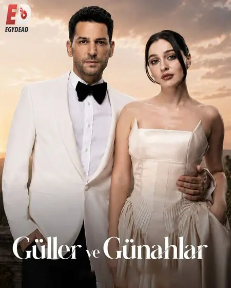 مسلسل ورود وذنوب الموسم الثاني الحلقة 1 مترجمة