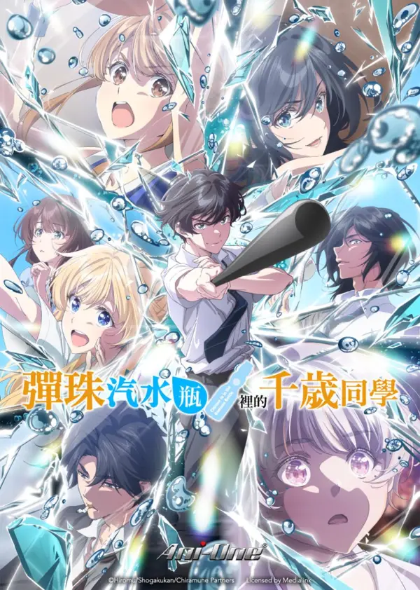 انمي Chitose kun wa Ramune Bin no Naka الموسم الاول الحلقة 14 مترجمة