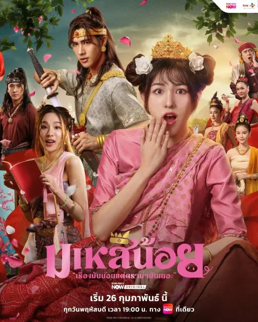 مسلسل اوه! انا المحظية Oops I’m the Concubine الحلقة 3 مترجمة