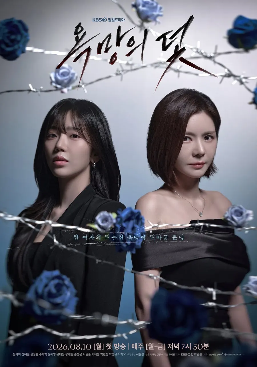 مسلسل فخ يدعي الرغبة A Trap Called Desire الحلقة 34 مترجمة